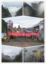 雨中乐 仁和情–记天游ty8三清山“感恩之旅”户外拓展