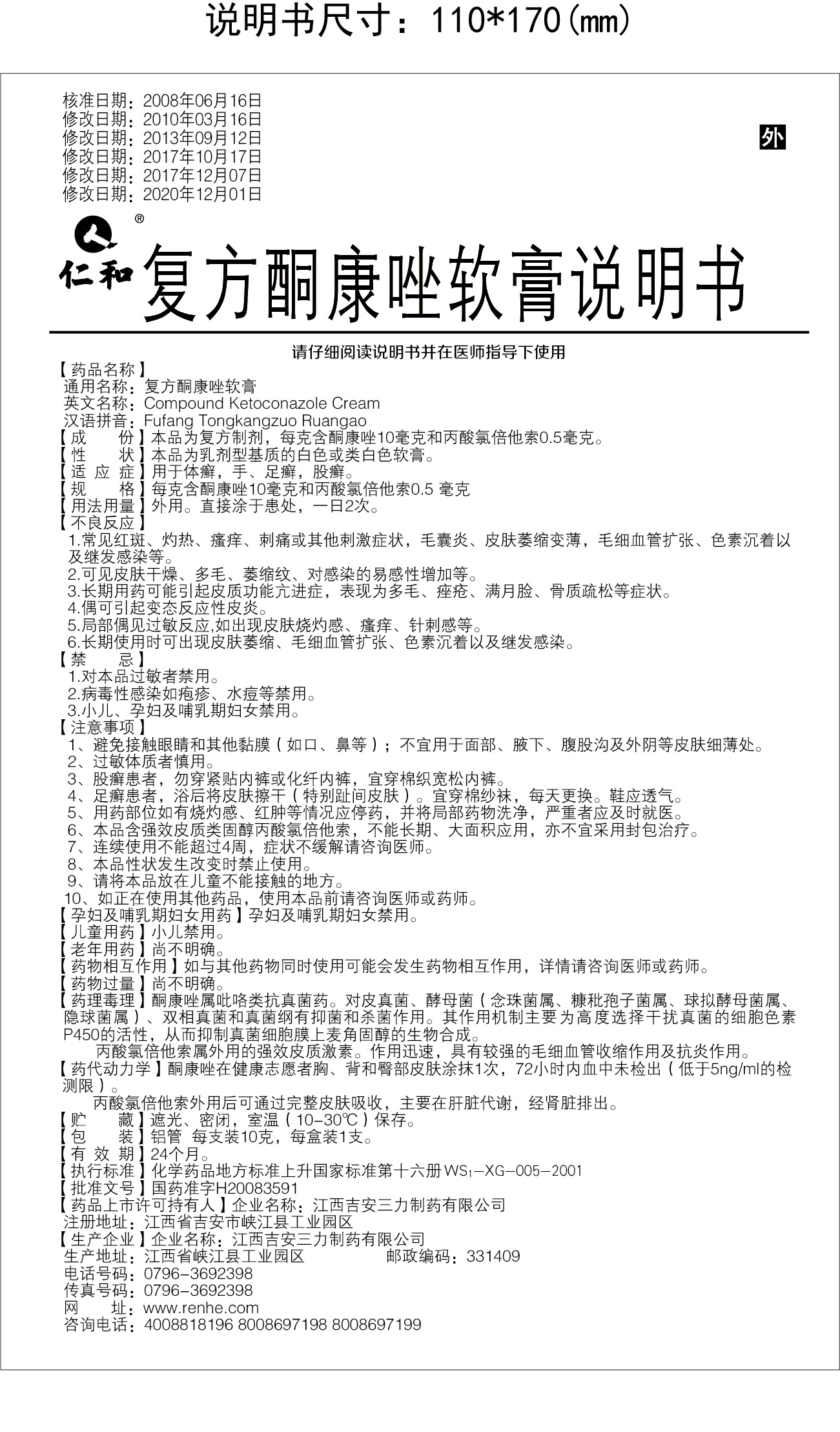 天游ty8·(中国区)_天游线路检测中心