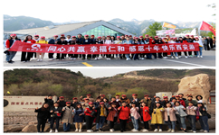 踏遍万里河山   明确中华文化