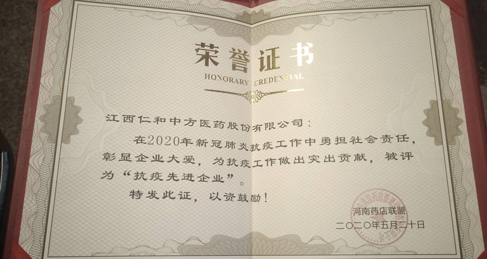 天游ty8斩获河南豫盟多项殊荣